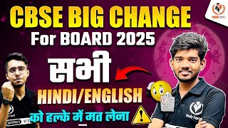 CBSE Board Exam 2025  Big Change and How to deal with your Hindi and English Syllabus  Suraj Sir [upl. by Yeslehc399]