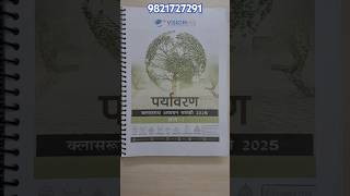 Vision ias environment notes hindi Medium upsc notes hindi volsbookshop [upl. by Einrae2]