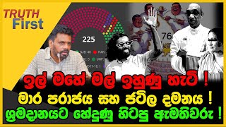 ඉල් මහේ මල් ඉහුණු හැටි  මාර පරාජය සහ ජටිල දමනය  The Leader TV [upl. by Ahkos962]