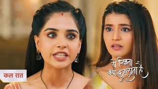 Yeh Rishta Kya Kehlata Promo  8th January 2024 [upl. by Morville]