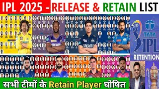 IPL 2025 All Teams Retained amp Release Players List  IPL 2025 Retain Players  Cricket Youtube [upl. by Tillie716]