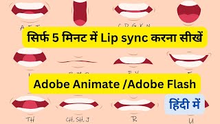 How To Create Character Lip Sync  Auto Lip Sync Adobe Animate [upl. by Kcirrek865]