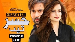 Hasratein  Drama  Episode 31  Last  PTV  Urdu Hindi  Affan Waheed  Sumbul Iqbal  Seemi Pasha [upl. by Manfred686]