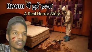 होटल में रूम नंबर 13 क्यों नहीं होता l Room No 13 Horror Story horrorstories haunted [upl. by Travis545]