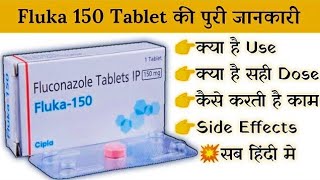 fluka 150 mg tablet uses  price  composition  dose  side effects  review  in hindi [upl. by Limann]