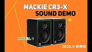 新発売 MACKIE CR3XBT Review and SOUND DEMO モニタースピーカー紹介 [upl. by Notxed773]