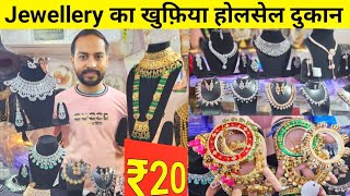 Jewellery का खुफिया गोदामAD Jewellery Wholesaler DelhiBridal JewelleryPacheli Bangles Shop Delhi [upl. by Angelina659]