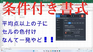 条件付き書式でセルに色付け一発が速かった！【Excel便利機能】 [upl. by Jesus]