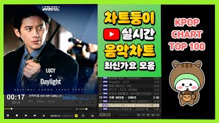 최신가요 실시간 인기차트 2024년 11월 25일 3주차 멜론차트 X 종합차트 노래모음 KPOP 플레이리스트 [upl. by Cade]