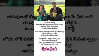 Chali chaliga allindhi mrperfect song prabhas kajalagarwal shreyaghoshal lyrics songlyrics [upl. by Leroy]