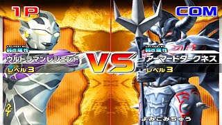 Dolphin Daikaiju Battle Ultra Coliseum DX  Ultraman Legend vs Armored Darkness [upl. by Naleek]