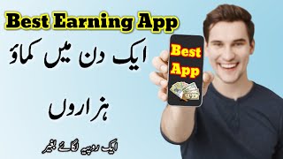 online earning app  online earning in pakistan  Online earning apps 2023  Mazhar Saeed [upl. by Labina]