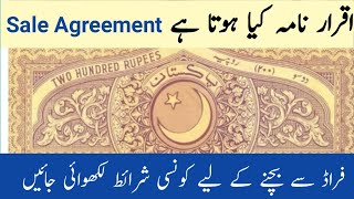 How to write Iqrar nama on Stamp paper  What is Sale Agreement Purchase Agreement and Bae Nama [upl. by Brandice]