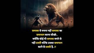 best powerful motivation quotes in hindi [upl. by Anicul]