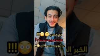 اللجنه النيابيه تصدمنا بقولها انها توصف التقليصات بالأكذوبه  أبشروا بالخير أن شاء الله ولكن ؟؟؟ [upl. by Atiuqam]