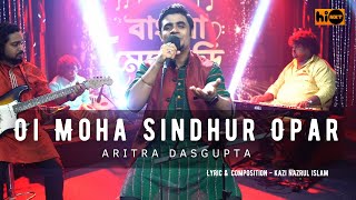 Oi Moha Sindhur Opar  Aritra Dasgupta  hi NXT Music  Nazrul Geeti [upl. by Acirtal]