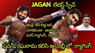 Jagan Troll  Sri Reddy Troll  Roja Troll  Latest Telugu Trolls  Kothimeerakattatrolls [upl. by Longo]