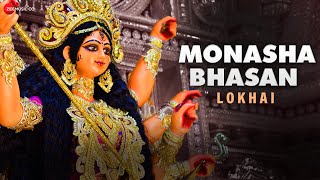 Dugga Pujor Special  Monasha Bhasan Lokhai  Maati  Durga Puja song  Navratri Special Song [upl. by Macguiness866]