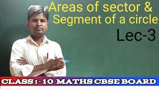 areas of sector and segment of a circle SRCBSE12 [upl. by Terrene]