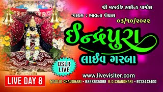 Indrapura Navratri  Bhavna Panchal  03 rd October 2022  Day 08 [upl. by Jenness]