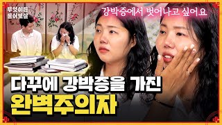 2년간 다이어리에 300만 원 투자한 다꾸 강박증 여성  KBS Joy 241125 방송 [upl. by Ahpla]