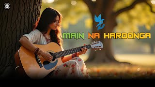 Prabhu hai Paas Na Haroonga 🛐  Hindi New Gospel Christian Song 2024 [upl. by Akeemahs954]