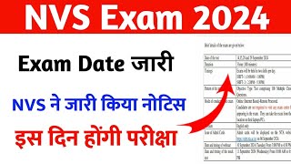 NVS Exam 2024  NVS Exam Date 2024  NVS Exam Calendar  NVS Exam Kab Hoga 2024  NVS 2024 [upl. by Eiralav620]