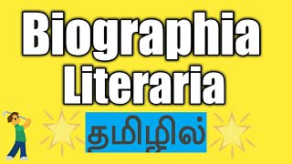 Biographia Literaria by S T Coleridge in Tamil [upl. by Yorick]