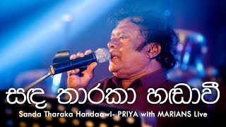 සඳ තාරකා හඬාවී  Sanda Tharaka Handavee  MARIANS Live with Priya Sooriyasena 06032016 [upl. by Oam]