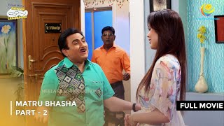 Matru Bhasha FULL MOVIE  Part 2  Taarak Mehta Ka Ooltah Chashmah Ep 2934 to 2936 [upl. by Malchy]