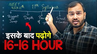 Alakh sir Best Strategy on 16 Hour Study 🔥  PhysicsWallah [upl. by Lal420]