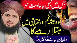 HAZRAT MuHMADSw K frman peer AJMAL Raza qadri k biaN 2024islamic video Hadiakhan [upl. by Babs]