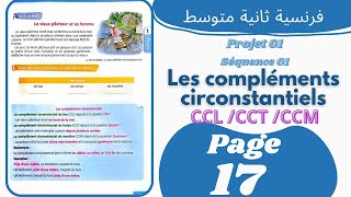 فرنسية ثانية متوسط صفحة 17francais 2am page 17 les compléments circonstanciels [upl. by Cullan]