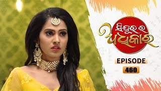 Sindurara Adhikara  Full Ep 460  4th Jan 2022  Odia Serial – TarangTV [upl. by Idalina]