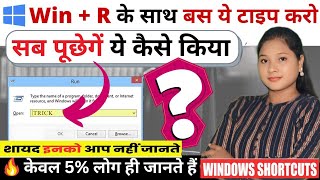 Will You Regret Not Using WINR Like a Pro in 2024  विंडोज रन कमांड क्या होता है  HINDI  2024 [upl. by Winikka]