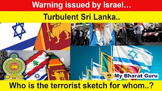 Warning issued by Israel… Turbulent Sri Lanka Who is the terrorist sketch for whom [upl. by Volney582]