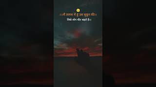 sad sayree love sayr shayari sayer motivation sayre sadshayari [upl. by Tremml]