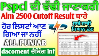 Pspcl Alm Result Update 2024  pspcl Merit list cut off alm Exam 2500  Punjab lineman exam result [upl. by Sikleb]