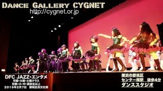 jazzダンスCYGNET都筑区民文化祭20160207 [upl. by Esinert]