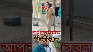 ফানি। funny duetcomedy comedyfilms duet comedymovies comedy [upl. by Cris575]