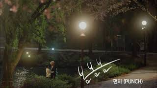 Punch – BOM BOM BOM At a Distance Spring is Green OST Ringtone [upl. by Anner]