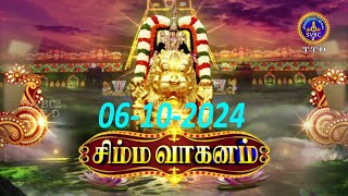 Srivari Annual Brahmotsavam 2024  Simha Vahanam  Date Promo  SVBC2 Tamil  06102024 [upl. by Lanae731]