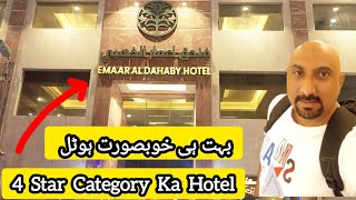 EMAAR AL Zahaby Hotel  4 Star Category Ka Hotel [upl. by Lledrev820]