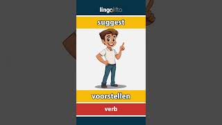 🇬🇧🇳🇱 suggest  voorstellen  vocabulary builder  learn English  laten we Engels leren [upl. by Einahpetse]