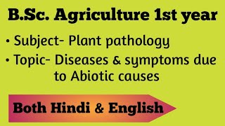 Diseases amp Symptoms due to abiotic causes  BSc Ag 1st year  Plant pathology [upl. by Bohrer]