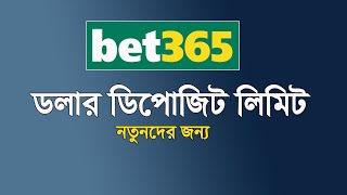 Bet365 Deposit Limits Bet365 Bangla Tutorial Bet365 Bangla 2023 [upl. by Atalanti]