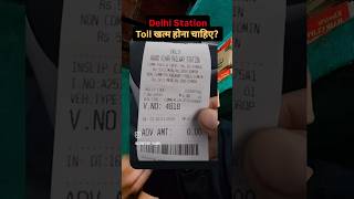 Delhi Railways Station Toll खत्म होना चाहिए shorts taxi [upl. by Rovert]