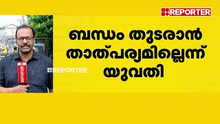 നവവധുവിന്റെ ശരീരത്തിൽ മുറിവുകൾ ഭർത്താവിനെ കയ്യോടെ പൊക്കി ബന്ധുക്കൾ  Kozhikode  Domestic violence [upl. by Ettelrac876]