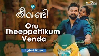 Maanathe Kanalaali Video Song  Theevandi Movie  August Cinema  Tovino Thomas  Kailas Menon [upl. by Aramoy]