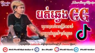 បទល្បីខ្លាំងក្នុង Tik Tok Remix 2020បត់ឆ្វេងCG New Song Remix 2020 In Tik Tok ប្រូ វណ្ណា [upl. by Aneed328]